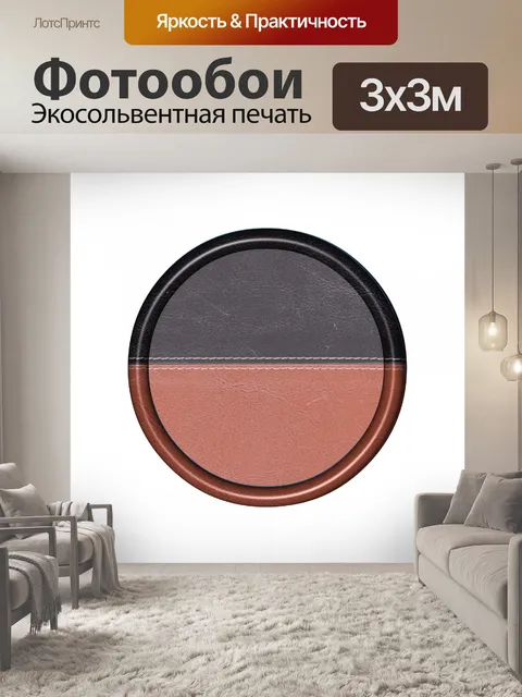 Фотообои Двойное кольцо кнопку 2 цвет