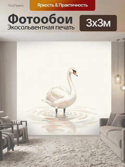Фотообои Белый лебедь на воде