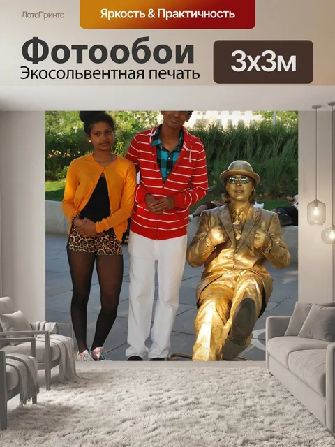 Фотообои Золотая статуя