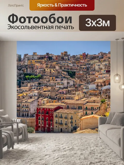 Фотообои Город