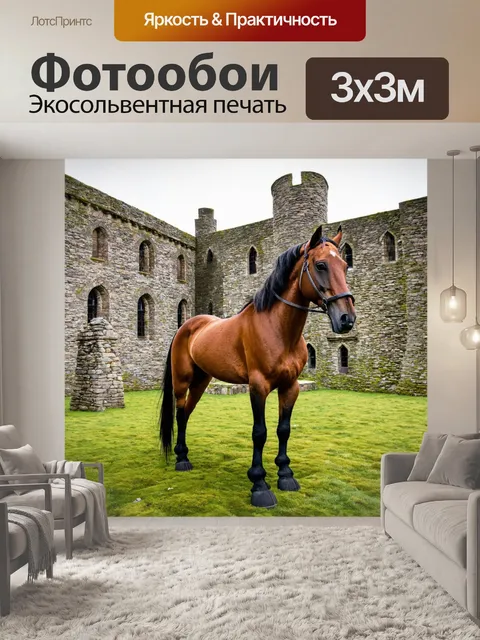 Фотообои лошадка, стоящая на фоне старинного замка, с деталями архитектуры и поросшими мхом камнями