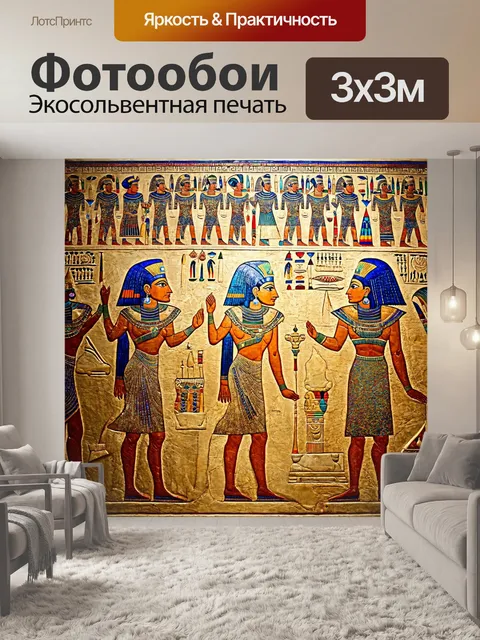 Фотообои египет в стиле текстуры с красочными изображениями богов и богинь древнего египта