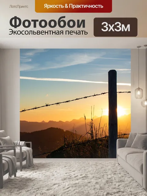 Фотообои Гора
