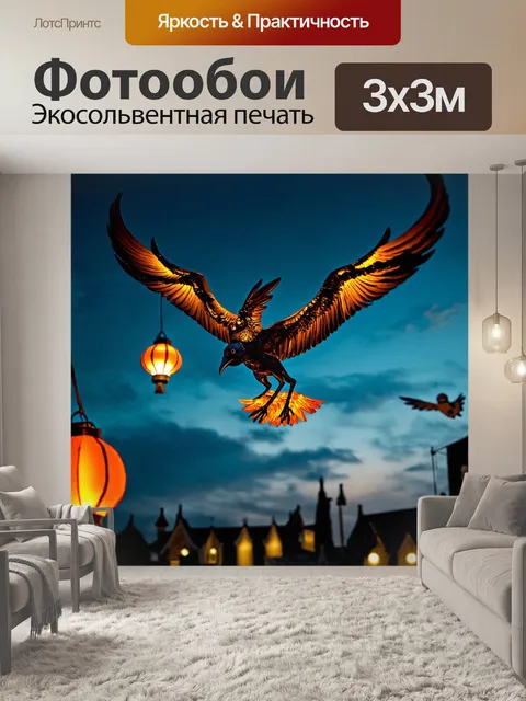 Фотообои ночь в стиле стимпанк, детали механических птиц и животных, парящих в ночном небе с фонарями