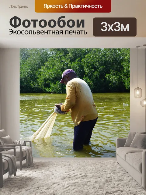 Фотообои Монгровен