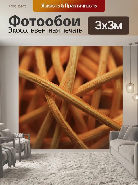 Фотообои Шар