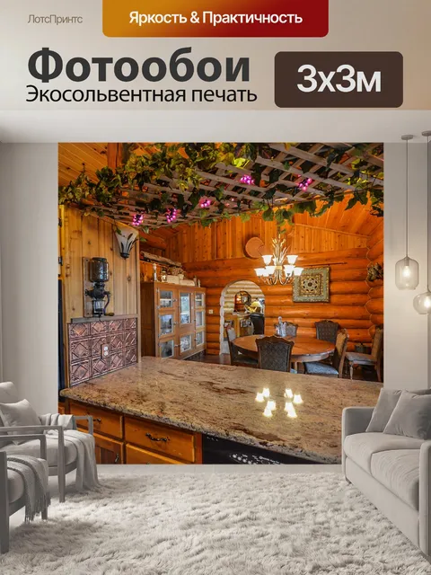 Фотообои Элегантный журнал дома