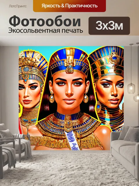 Фотообои "египет в стиле лоскутный коллаж" с изображением красавиц-королев, таких как клеопатра и нефертити