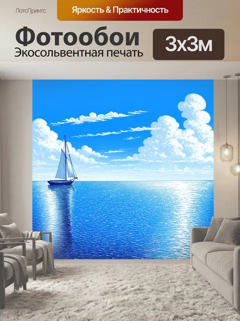 Фотообои пейзаж в стиле рисунка карандашом, открытое море с парусным лодкой на горизонте под ярким небом