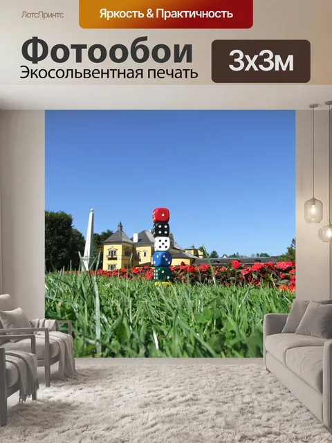 Фотообои Игральная кость