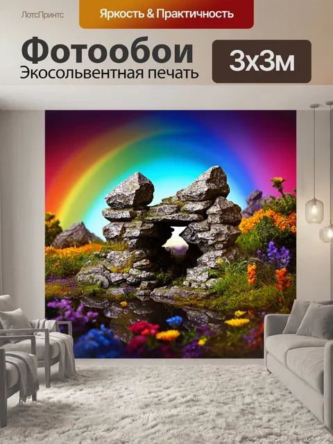 Фотообои камень, изображающие временные структуры из камней на фоне разноцветной радуги, в технике фэнтези