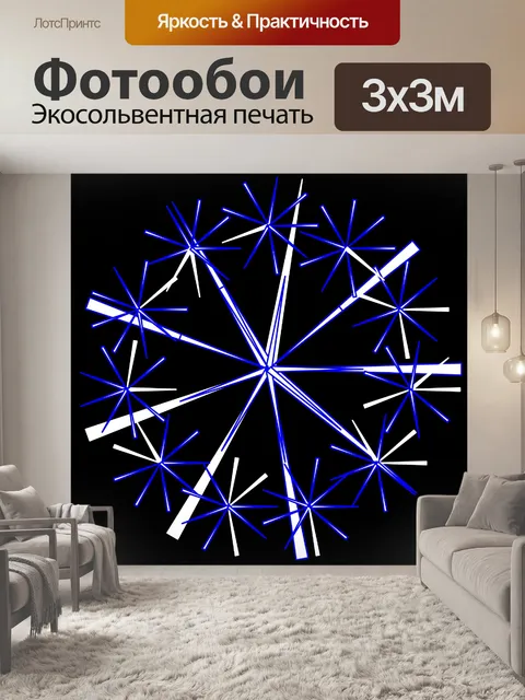 Фотообои Синий снежинка