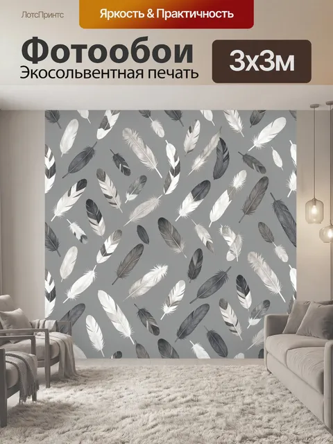 Фотообои Перья на сером фоне