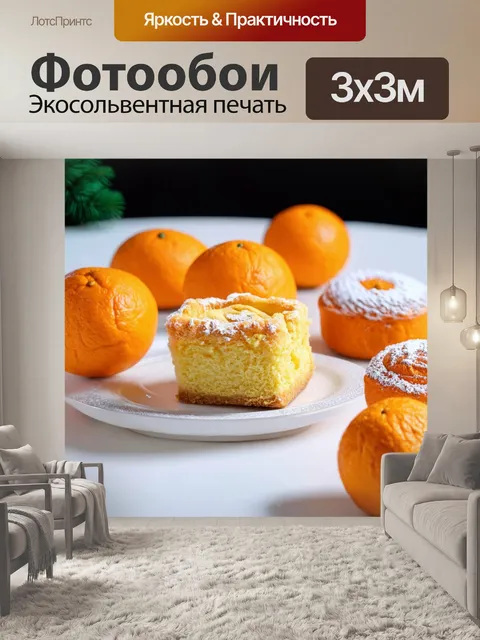 Фотообои оранжевый цвет: оранжевые пирожные и десерты на отдельно стоящем столе, создавая атмосферу праздника