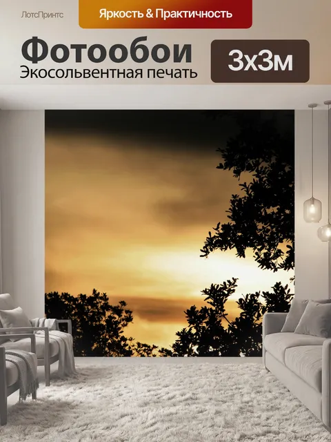 Фотообои Мягкое свечение на закате