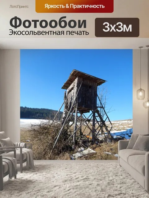 Фотообои Небо