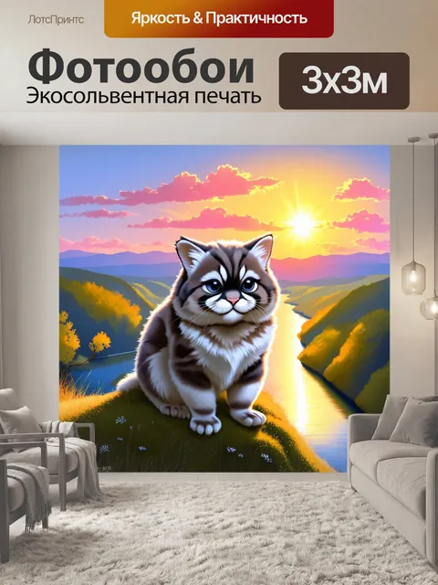 Фотообои изображение манула, наслаждающегося закатом на вершине холма, с яркими цветами на небе и отражением в реке