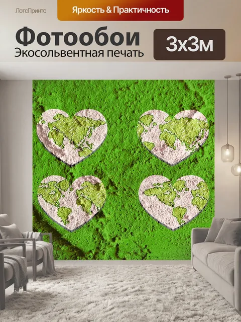 Фотообои Идея земного шара Любви на Цементной сте