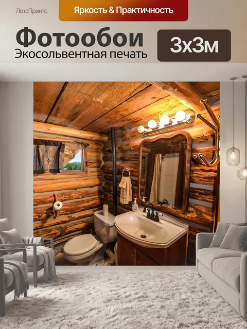 Фотообои Вход в систему