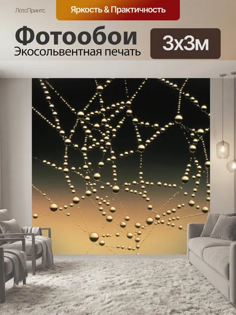 Фотообои Капли воды на веб-паук