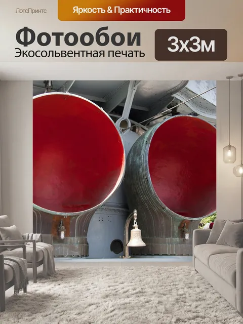 Фотообои Судно