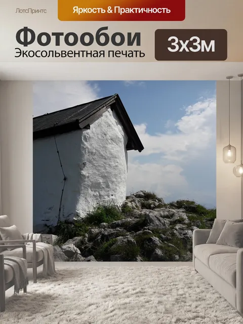 Фотообои Брно камень