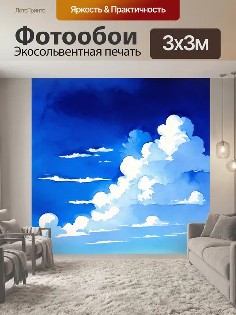 Фотообои синий: облака на фоне глубокого синего неба, выполненные в технике акварели