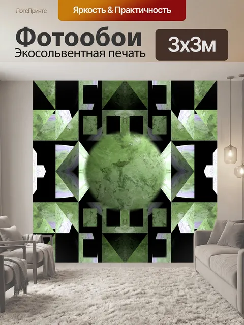 Фотообои зеленые плитки 2