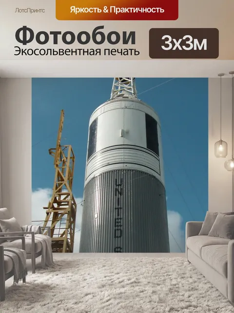 Фотообои Маленький Джо II Ракета