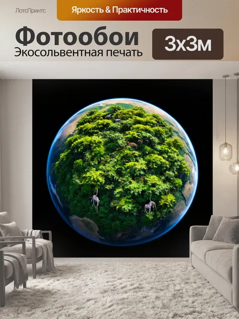 Фотообои темный фон, планета, покрытая зелеными лесами и экзотическими животными