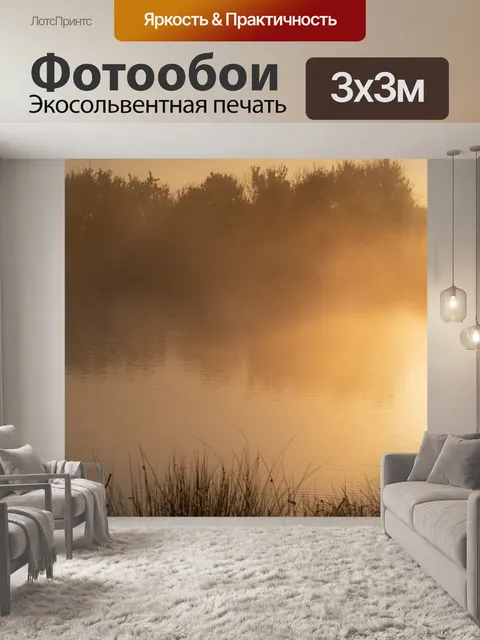 Фотообои Дерево