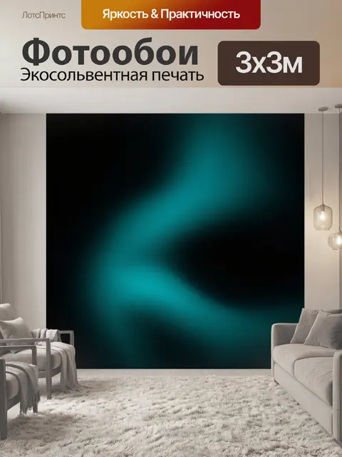 Фотообои абстракция в стиле нуар, темные пастельные тона, неожиданные сюжеты, атмосфера melancholia, игривые детали