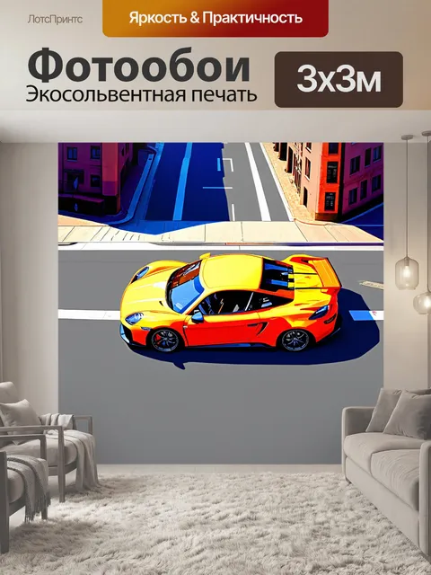Фотообои фантастический спортивный автомобиль на фоне городской улицы