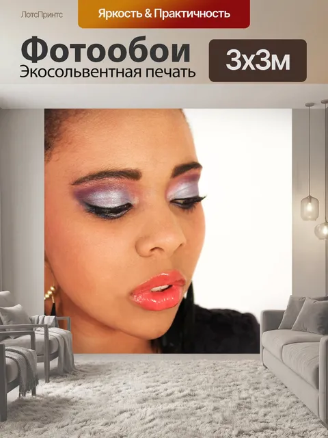 Фотообои Салон красоты