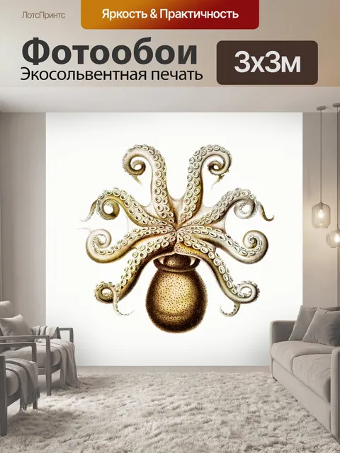 Фотообои Кальмар осьминог винтажное искусство
