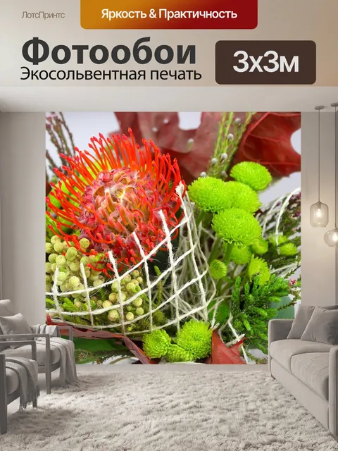 Фотообои Осень