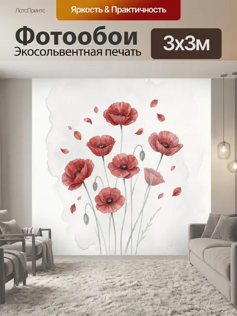 Фотообои Букет красных маков и лепестки