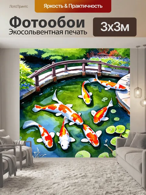 Фотообои японский сад, изображенный в акварели, с карпами, плавающими в пруду, и изогнутыми мостами, создающими…