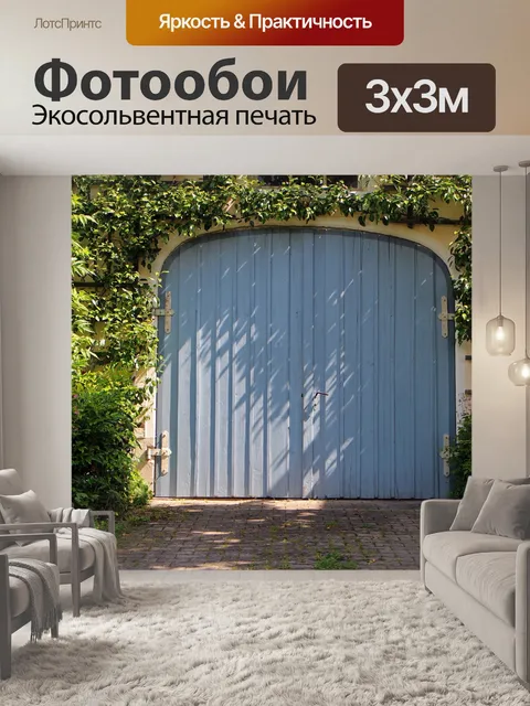 Фотообои Гараж