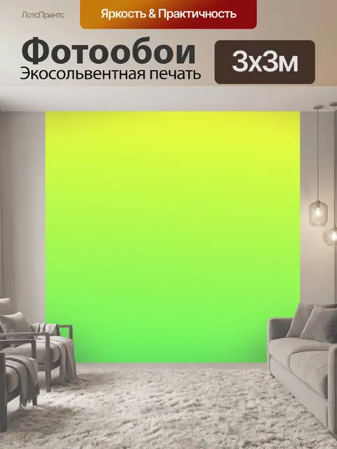 Фотообои Желто-зеленый фон