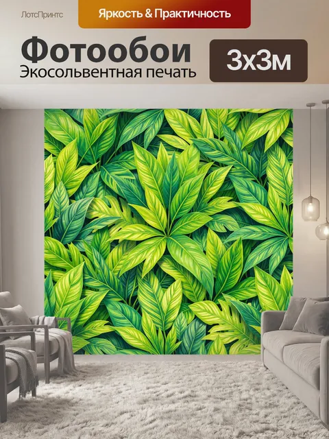 Фотообои Тропическая листва в зелёных тонах