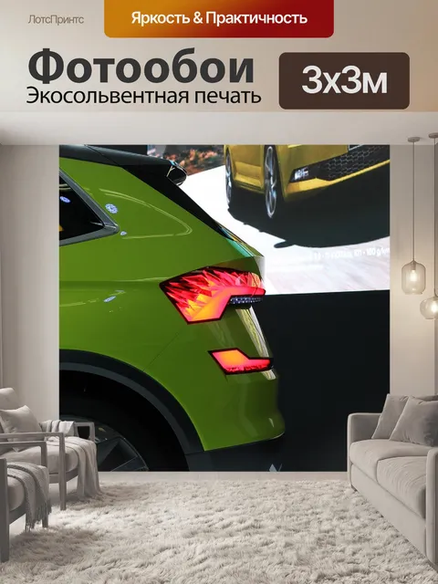 Фотообои Машина