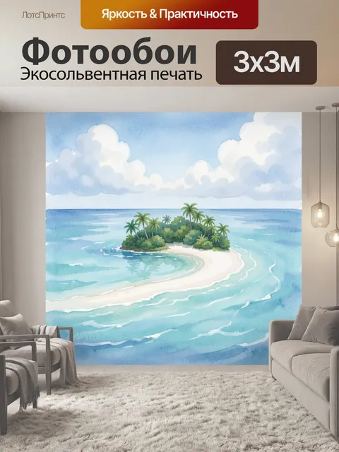 Фотообои Тропический остров и голубая лагуна