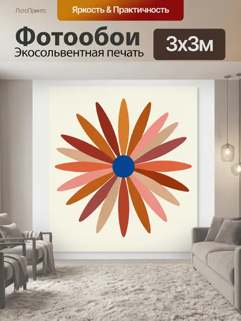 Фотообои Абстрактный цветок с синим центром