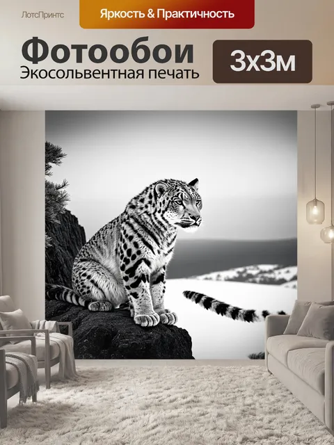 Фотообои снежный барс, сидящий на краю утеса, глубоко задумывается, смотря на безбрежные снежные просторы