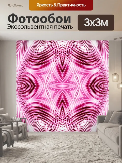 Фотообои Розовый фон 2015 г. (11)
