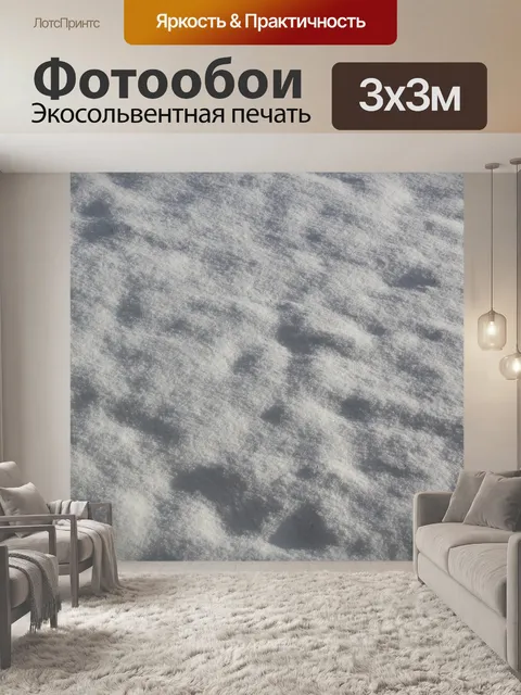 Фотообои Снегопад