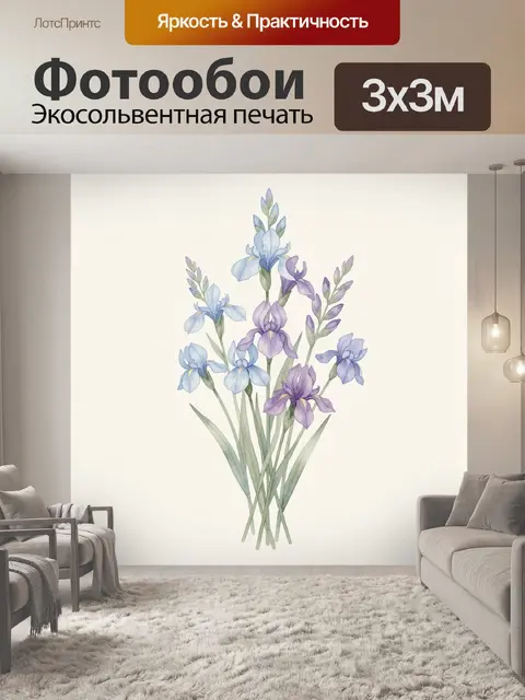 300 × 300 см · Экосольвентная печать