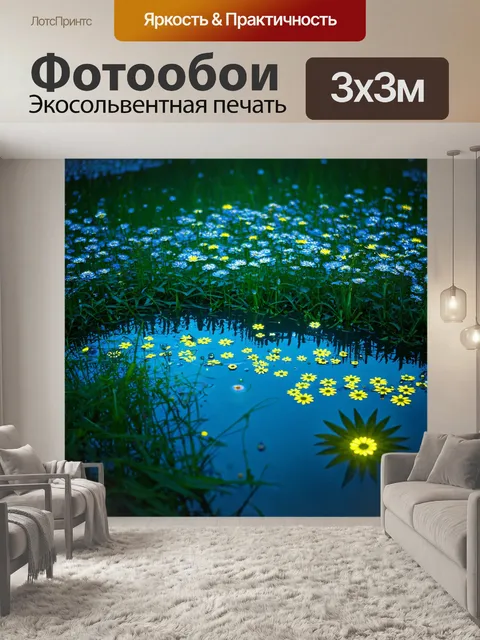 Фотообои природа в стиле научная фантастика с озерами