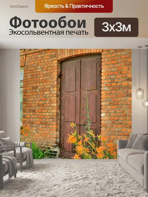 Фотообои Суховоля